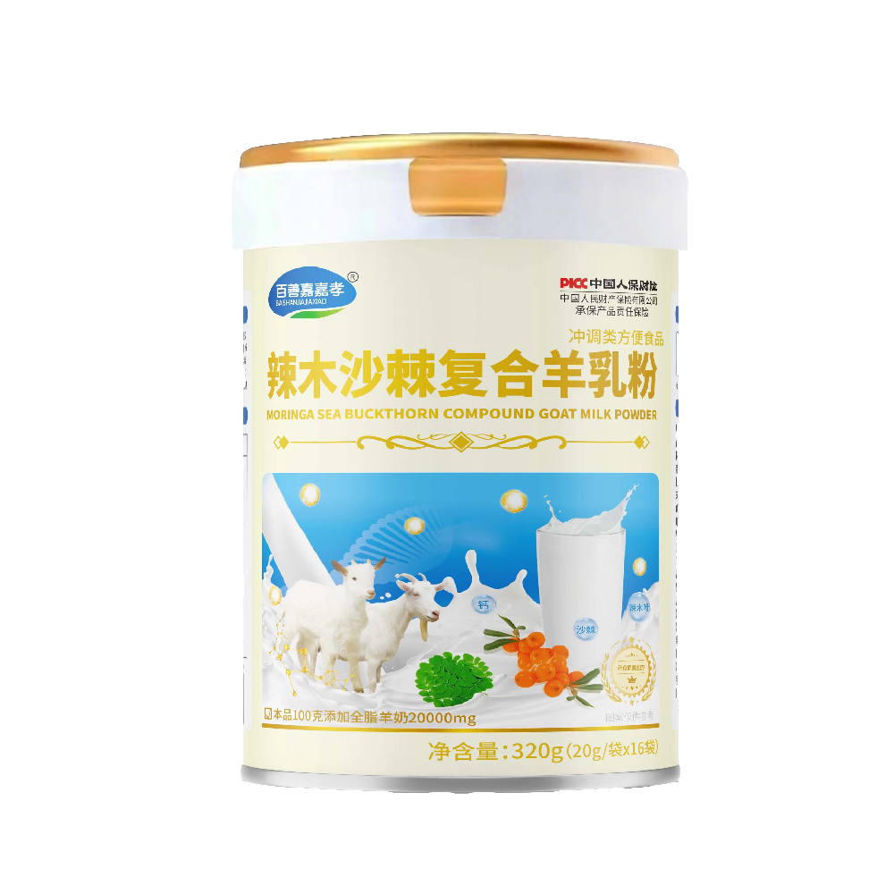 辣木沙棘复合羊乳粉