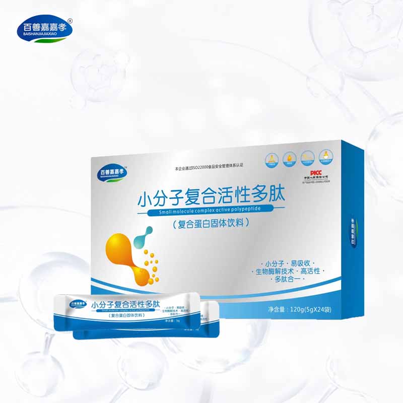 小分子复合活性多肽